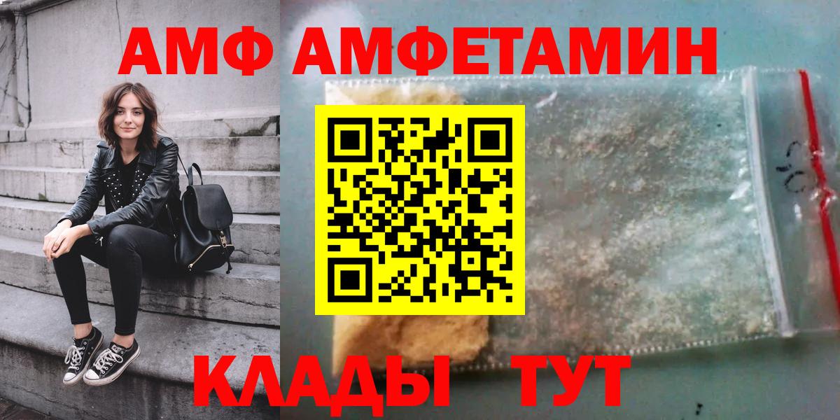 Саранск  АМФЕТАМИН  Вход с VPN  Амфетамин 98% 