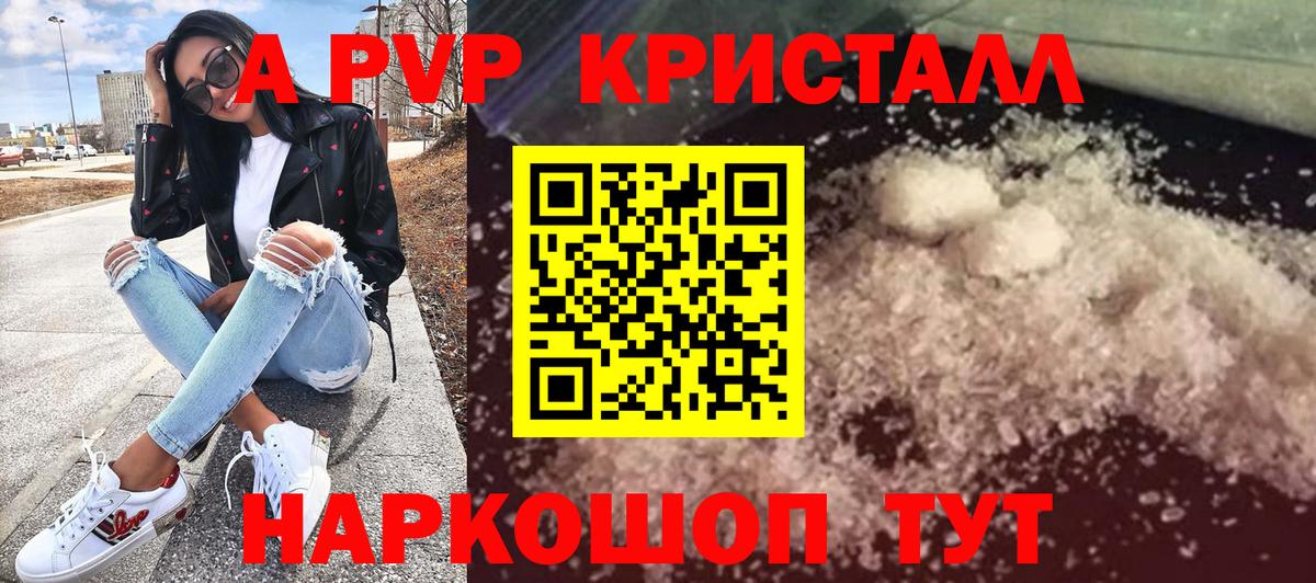 Alfa_PVP Соль  A-PVP VHQ  наркошоп  Саранск  Вход с VPN 