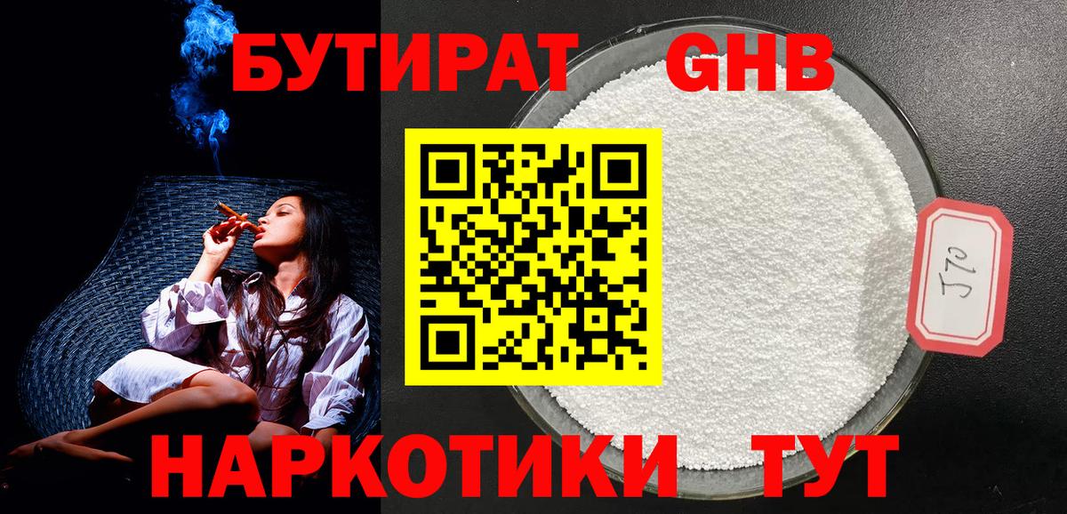 БУТИРАТ буратино  Вход с VPN  БУТИРАТ  Саранск 