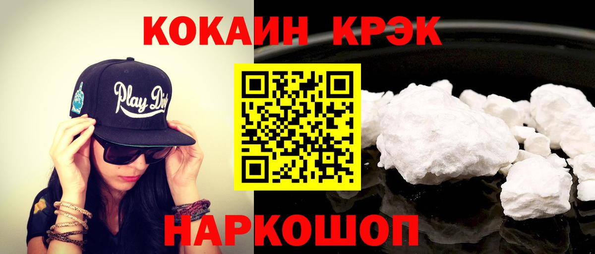 Cocaine VHQ Саранск