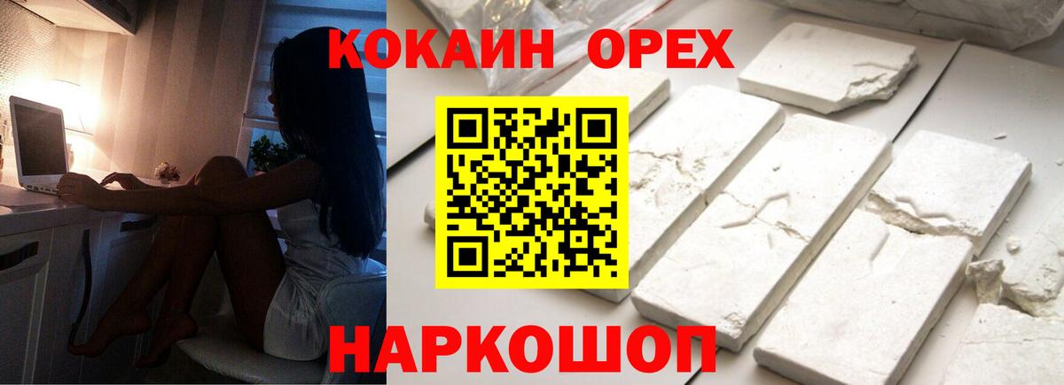 Кокаин Fish Scale  Вход с VPN  Саранск  Cocaine FishScale 