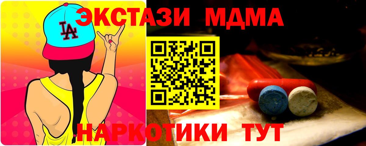 ЭКСТАЗИ диски Саранск