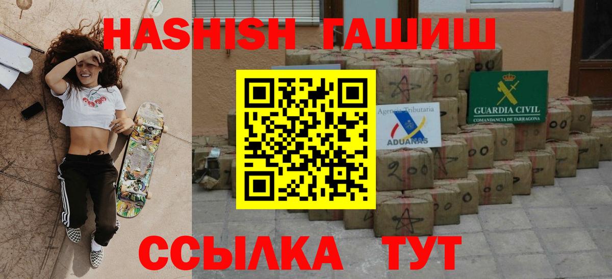 Саранск  Гашиш Изолятор  Вход с VPN  ГАШ гашик 