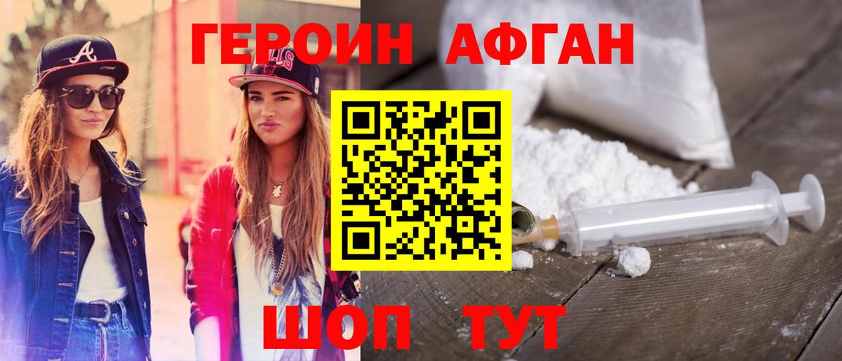 Героин  ГЕРОИН хмурый  Вход с VPN  Саранск 