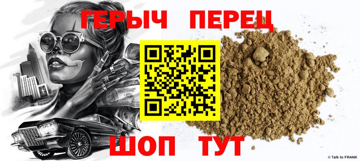 Героин афганец Саранск
