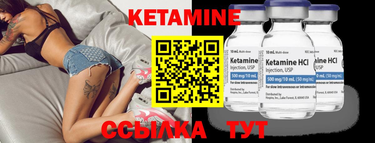 Кетамин VHQ Саранск