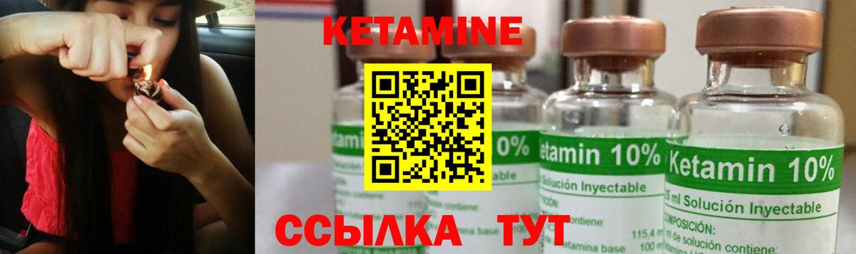 Саранск  КЕТАМИН ketamine  Вход с VPN 