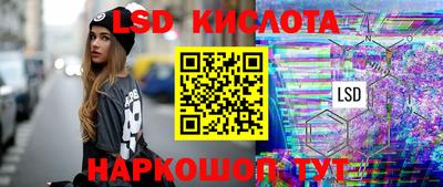 марки lsd Бугуруслан