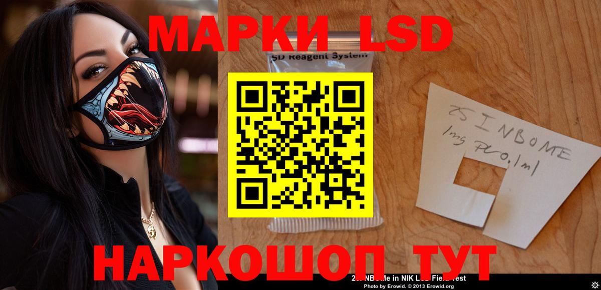LSD-25 экстази  LSD-25 экстази кислота  Вход с VPN  Саранск  LSD-25 экстази ecstasy 