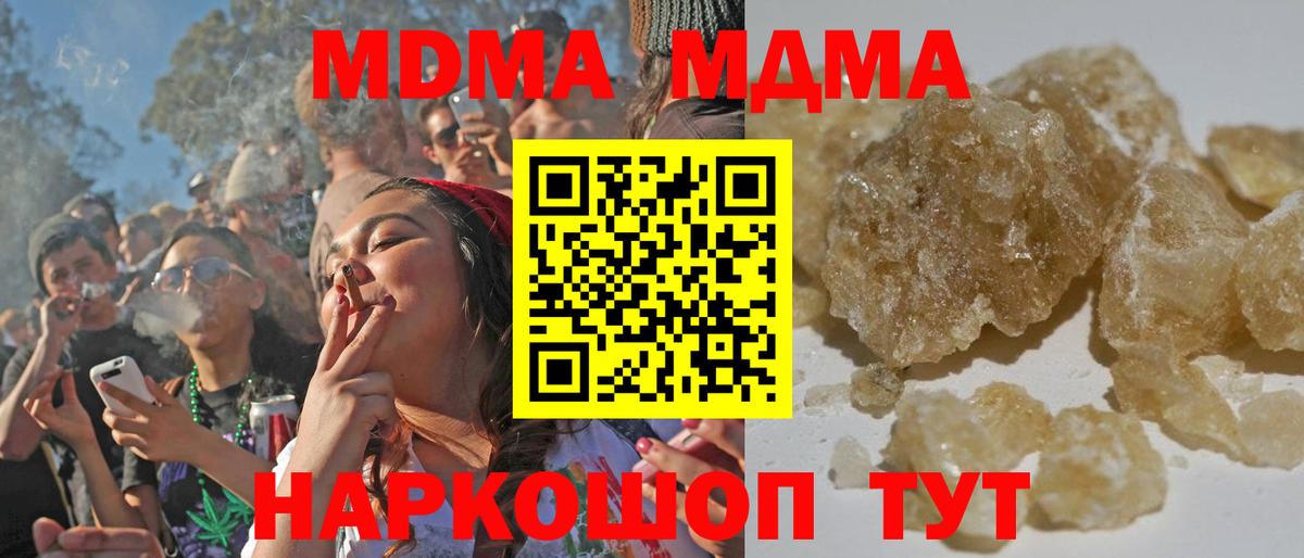 МДМА VHQ Саранск