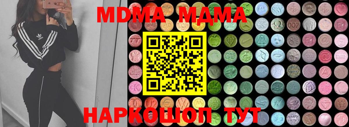 Саранск  МДМА  Вход с VPN  MDMA VHQ 