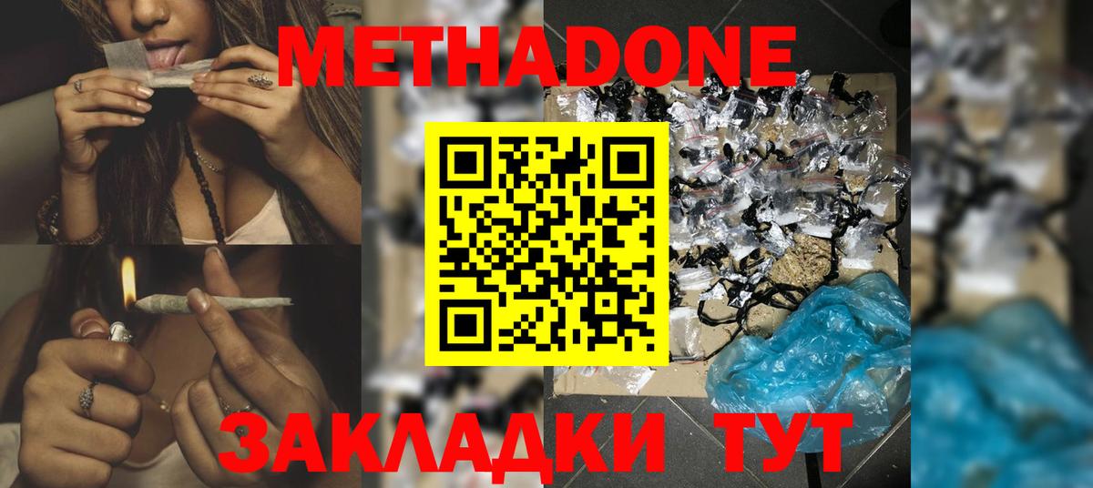 МЕГА ССЫЛКА  МЕТАДОН кристалл  Саранск  Вход с VPN  МЕТАДОН белоснежный 