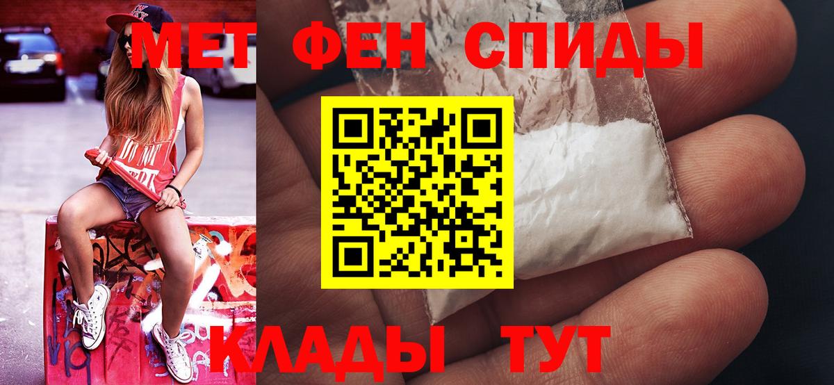 Первитин Декстрометамфетамин 99.9% Саранск