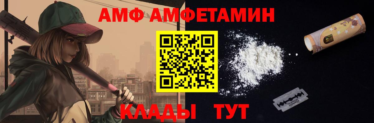 Первитин мет  Вход с VPN  Саранск 