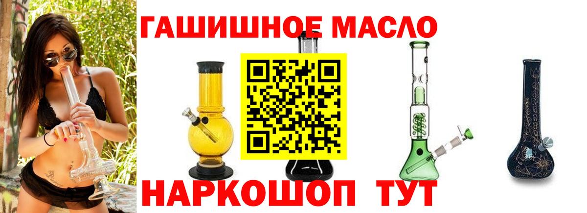 ТГК вейп с тгк  Дистиллят ТГК вейп с тгк  Саранск  Вход с VPN 