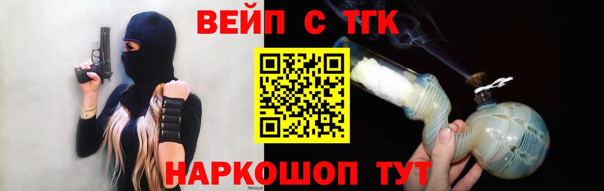 Дистиллят ТГК вейп с тгк Саранск