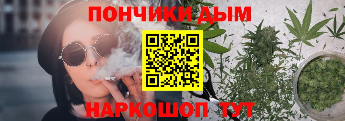 Бошки Шишки гибрид Саранск